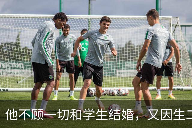 他不顾一切和学生结婚，又因生二胎丢掉饭碗，二胎长大赚千亿回报