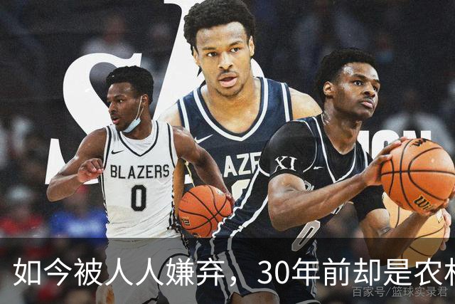 如今被人人嫌弃，30年前却是农村香饽饽，为何如今仍然大量养殖