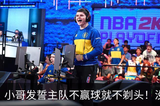 小哥发誓主队不赢球就不剃头！没想到一等就是700多天，已经成野人了…
